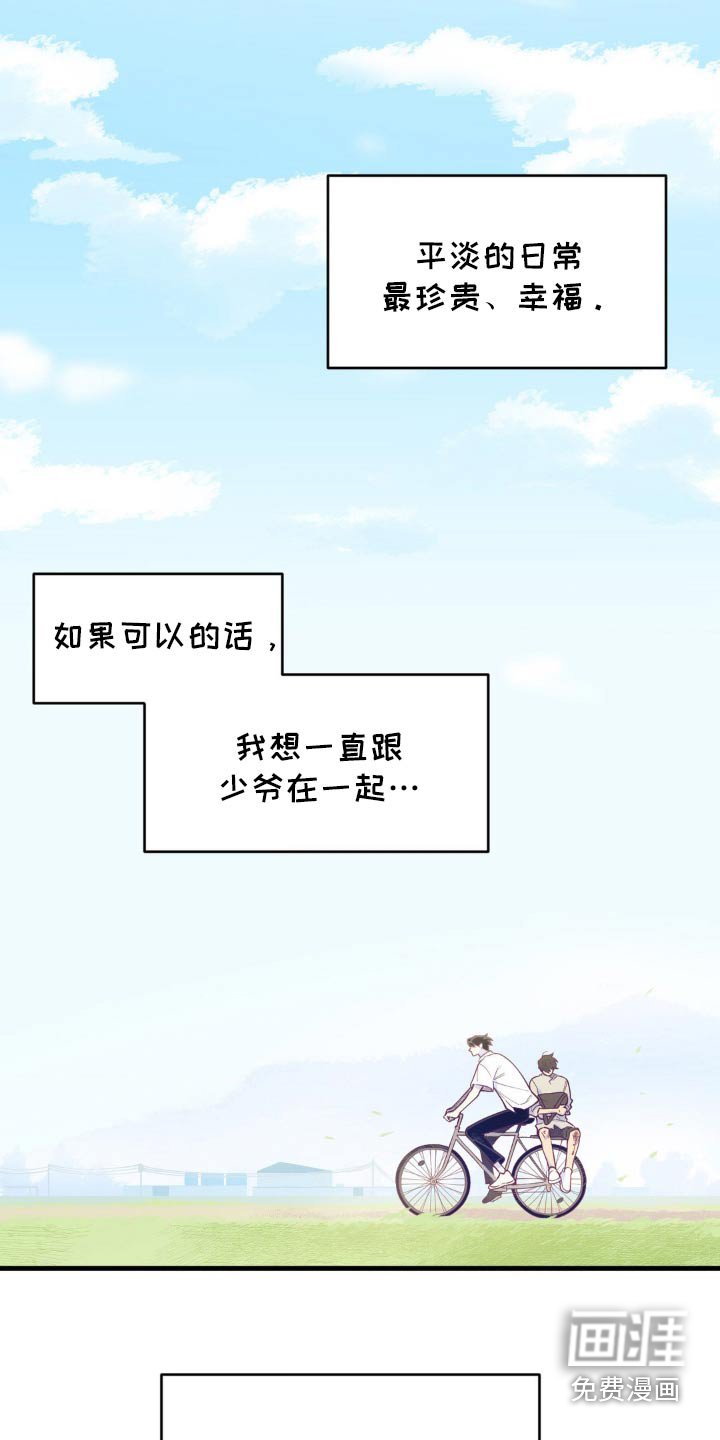 第34章：美好回忆