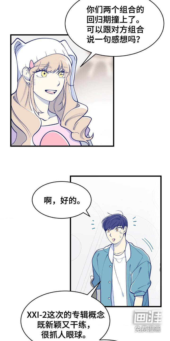 第36章：掰手腕