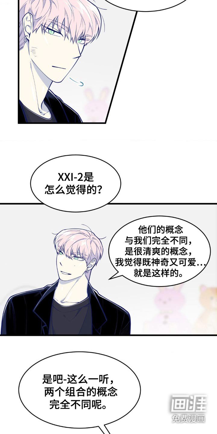 第36章：掰手腕