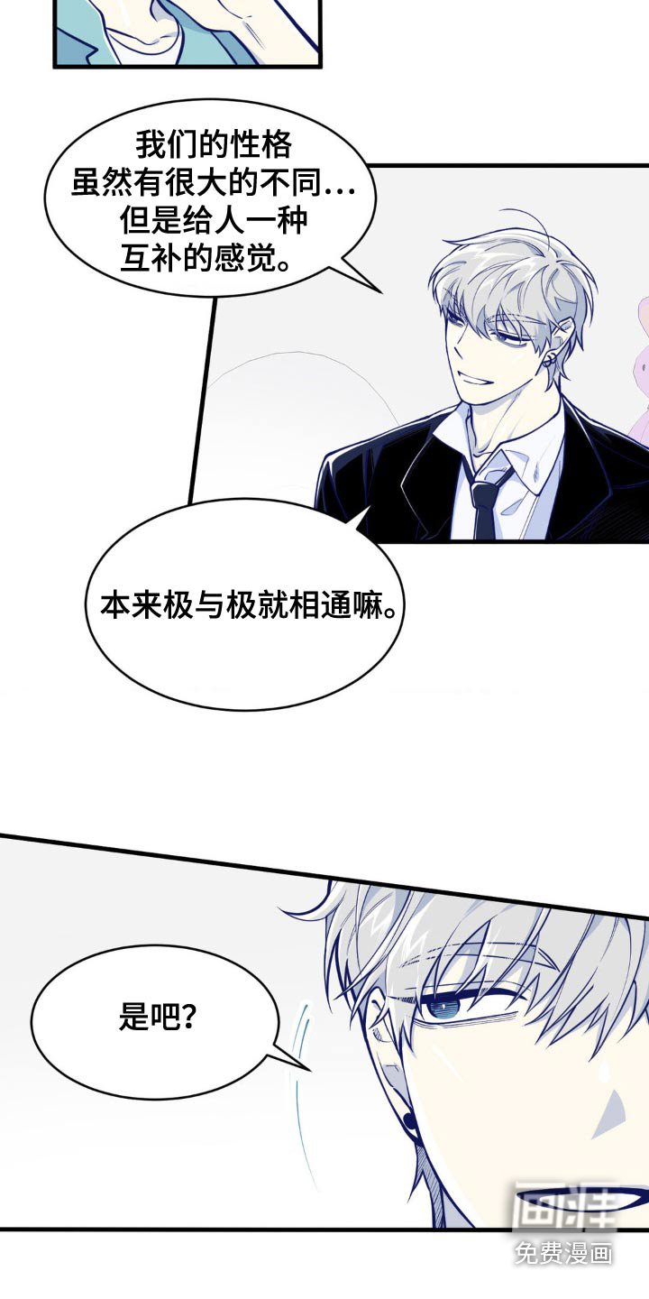 第36章：掰手腕
