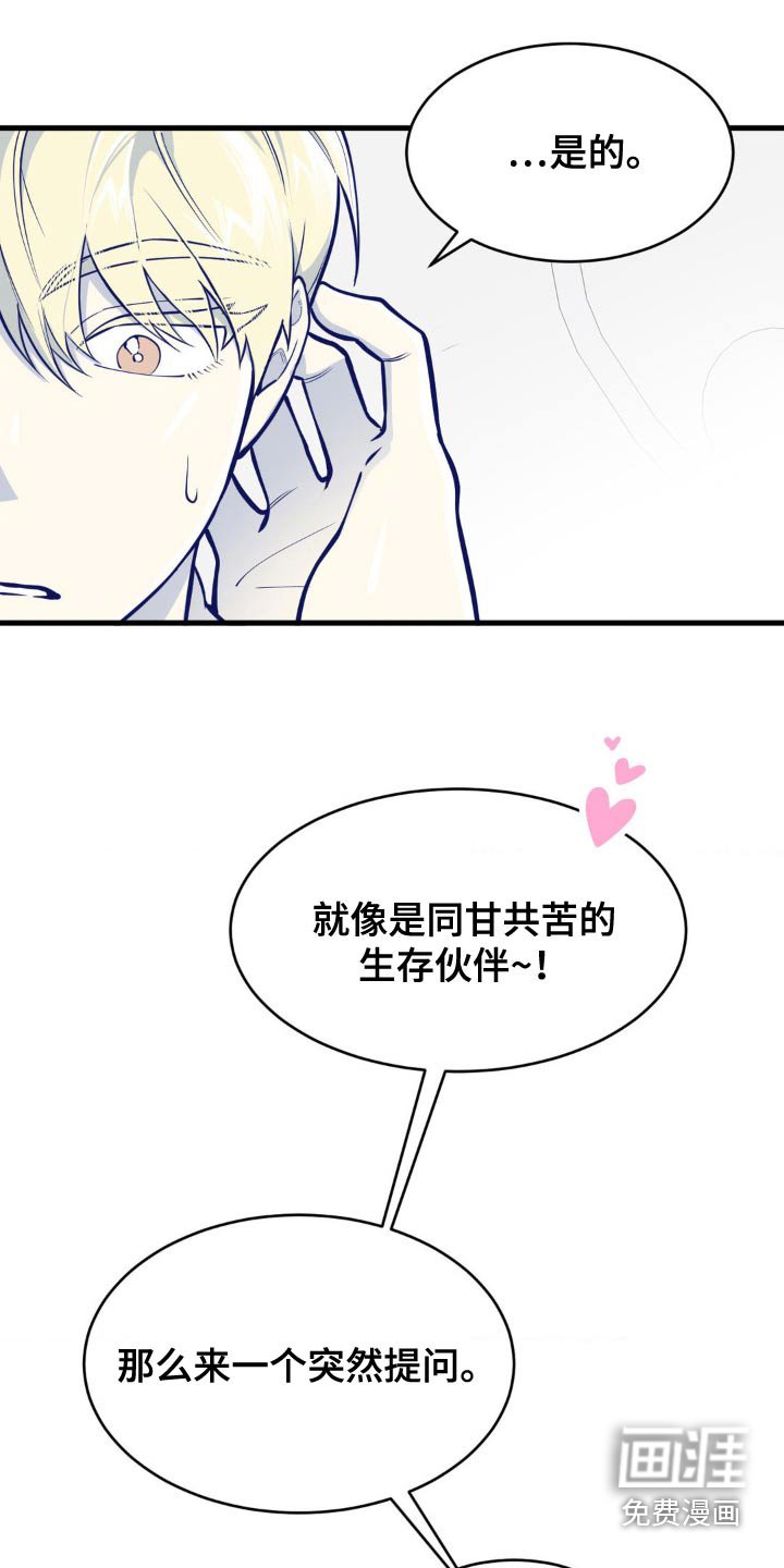 第36章：掰手腕