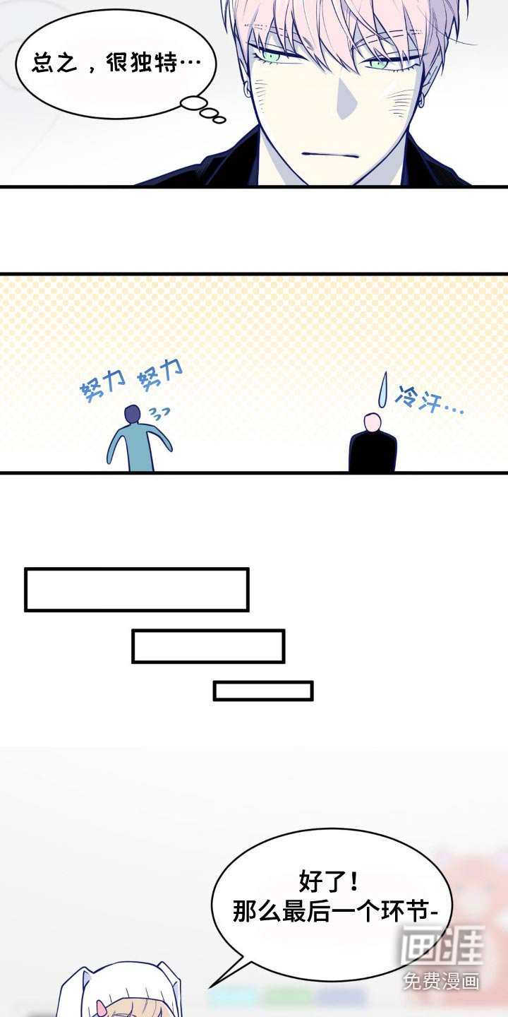 第36章：掰手腕