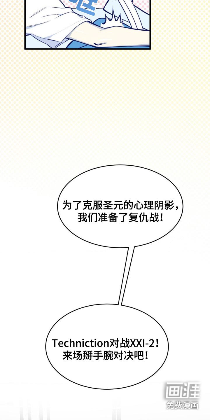 第36章：掰手腕