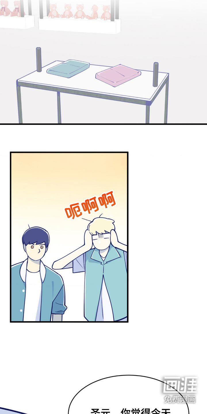 第36章：掰手腕