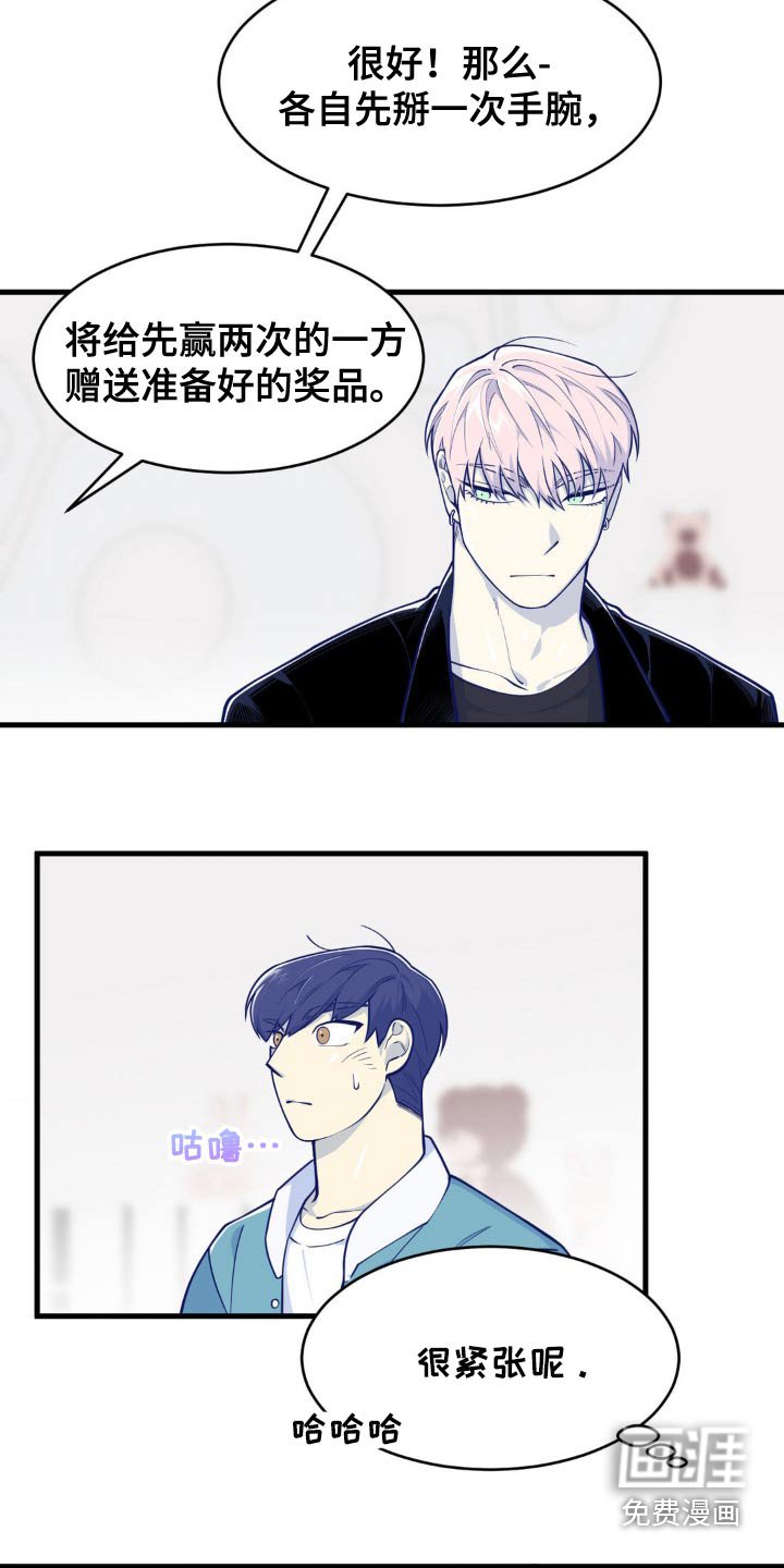 第36章：掰手腕