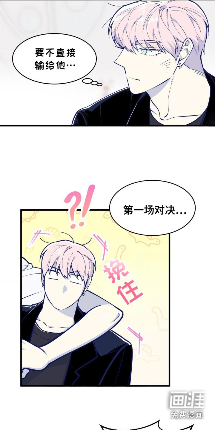 第36章：掰手腕