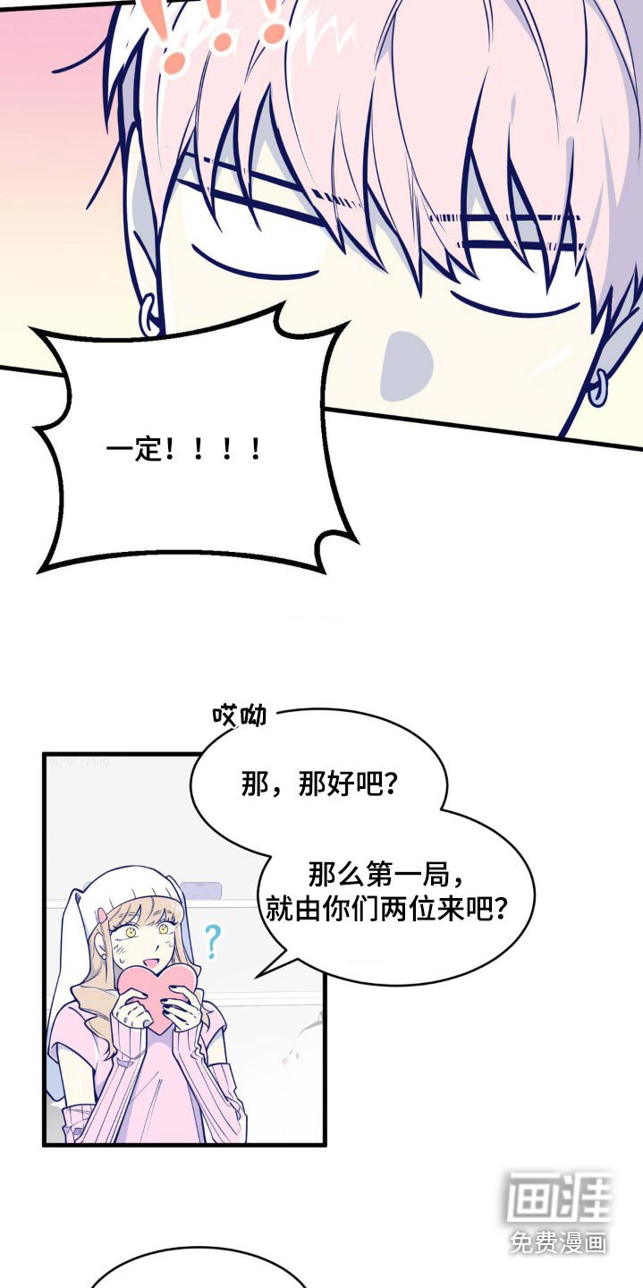 第37章：想赢