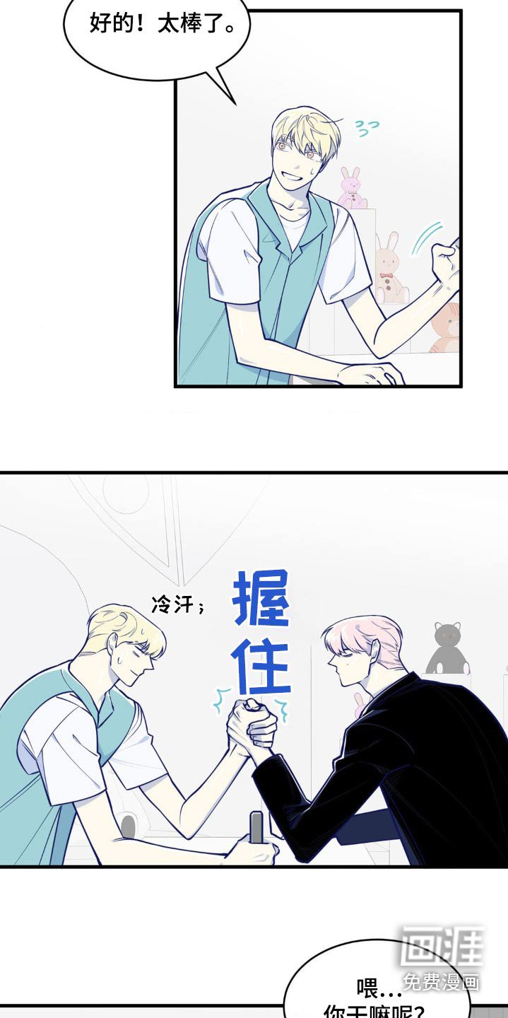 第37章：想赢