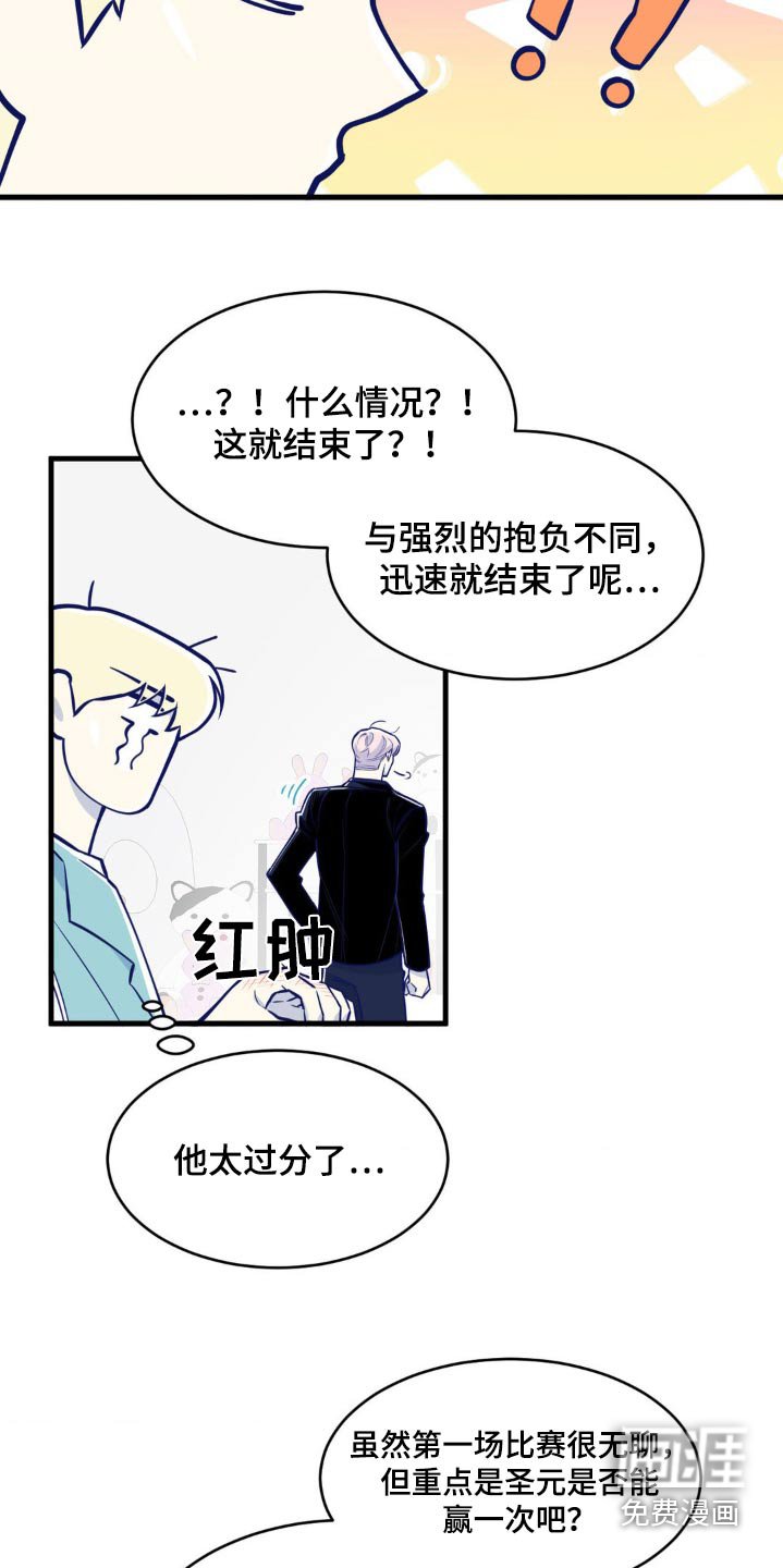 第37章：想赢