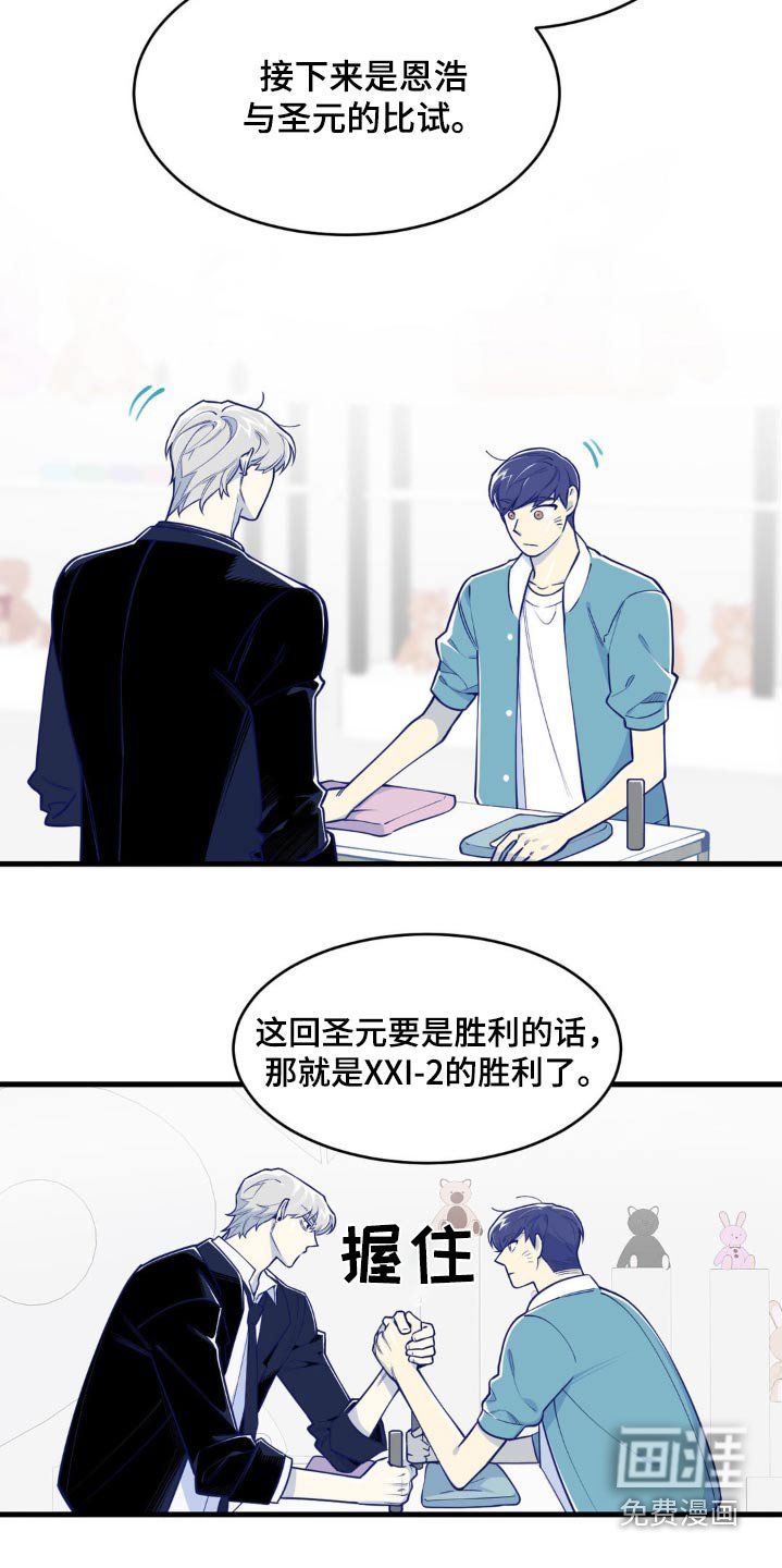 第37章：想赢