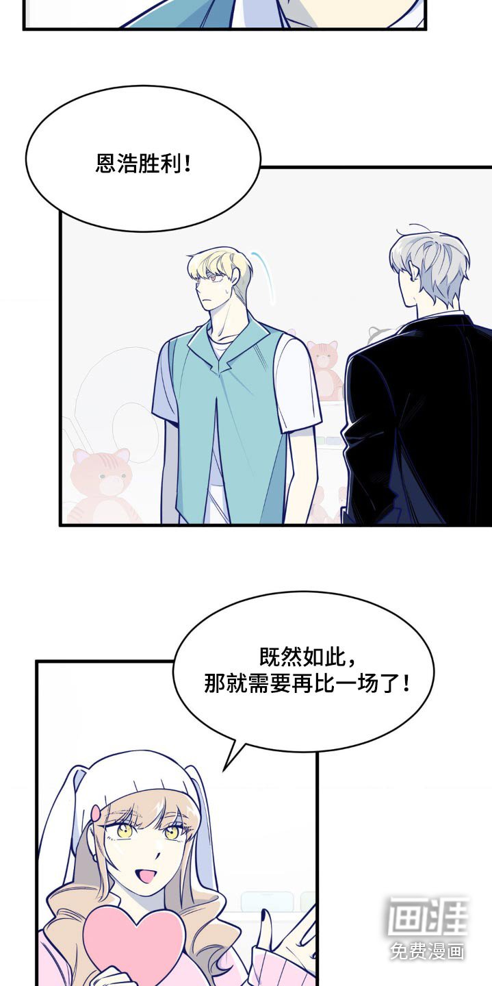 第37章：想赢