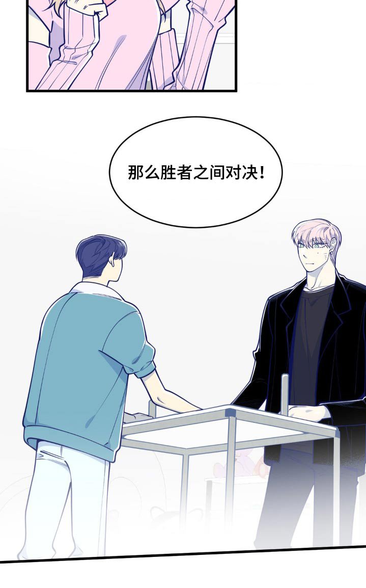 第37章：想赢