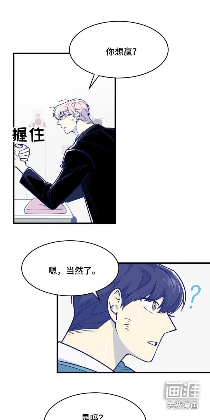 第37章：想赢
