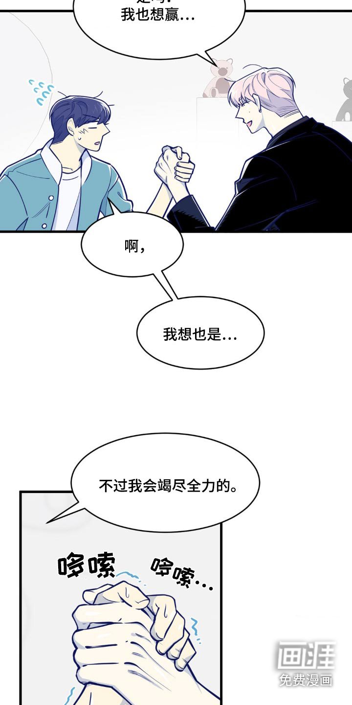 第37章：想赢