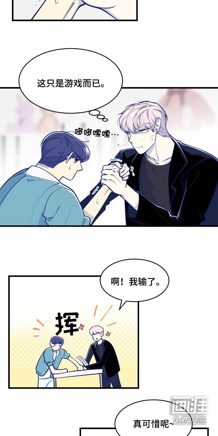第37章：想赢