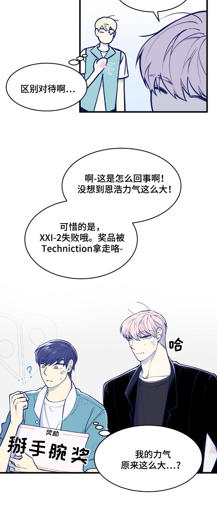 第37章：想赢
