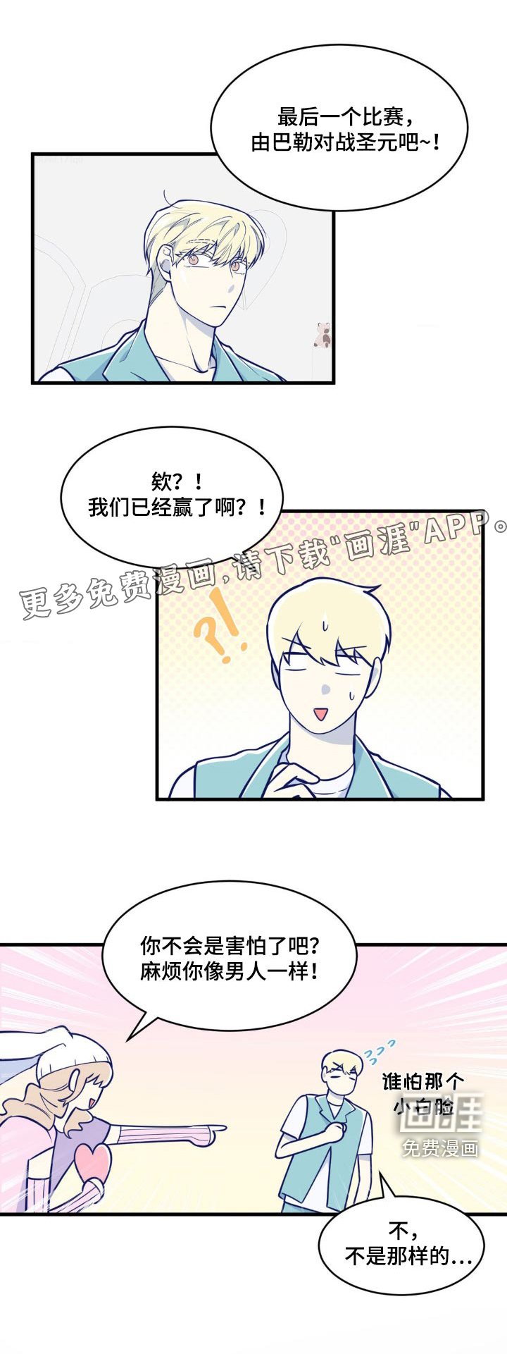 第38章：号码给我