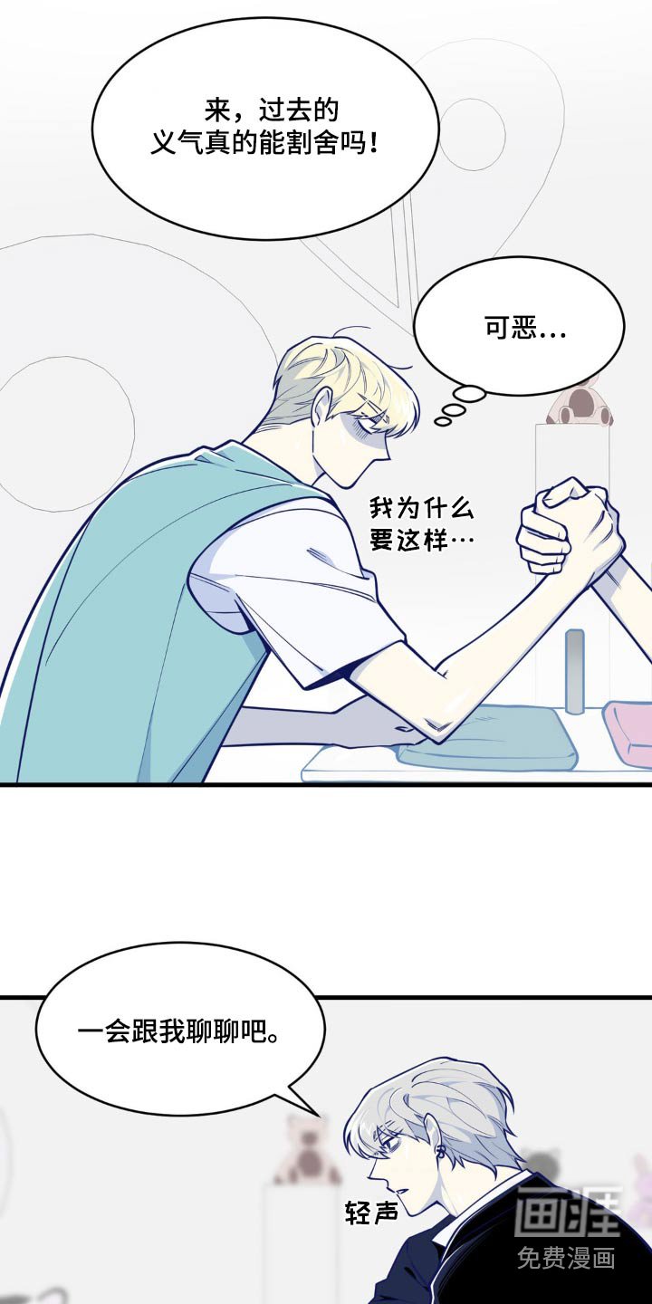 第38章：号码给我
