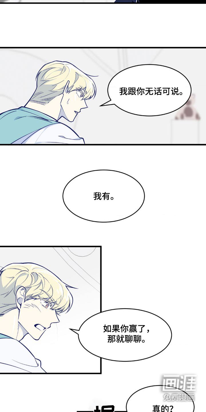 第38章：号码给我