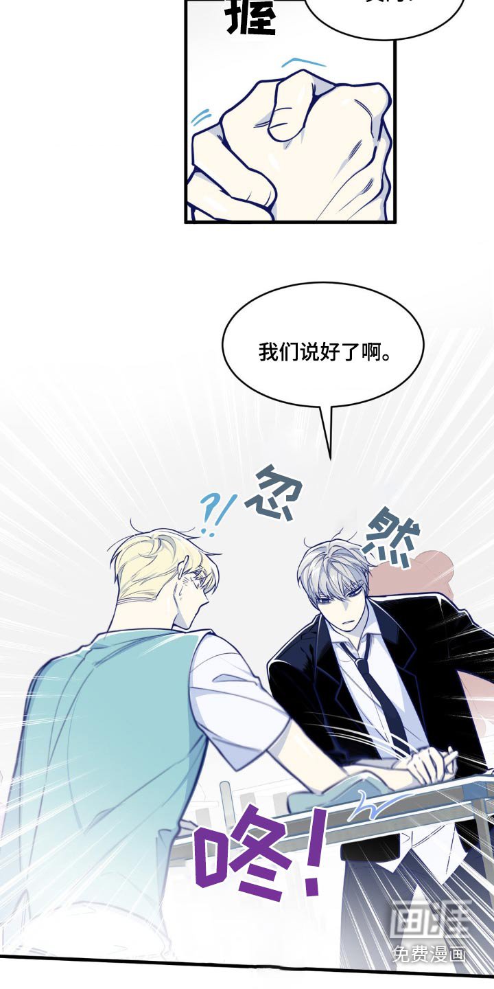 第38章：号码给我