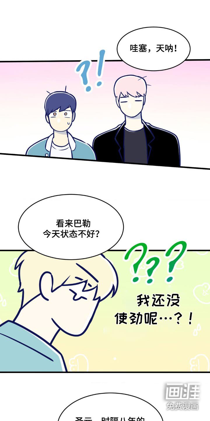 第38章：号码给我