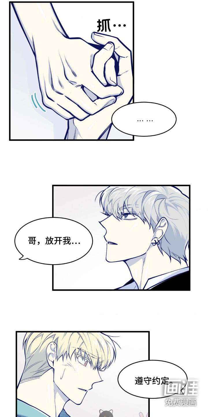 第38章：号码给我
