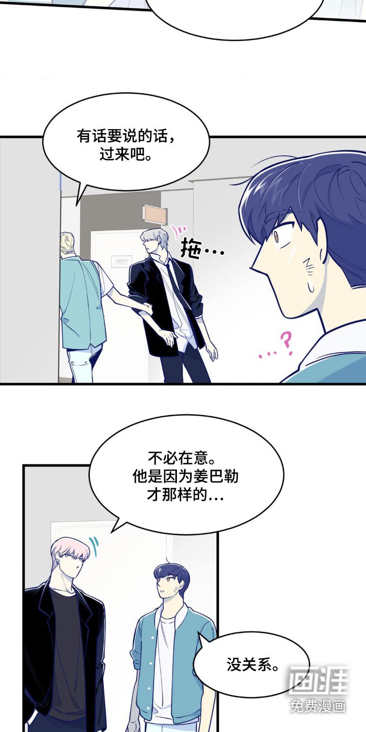 第38章：号码给我