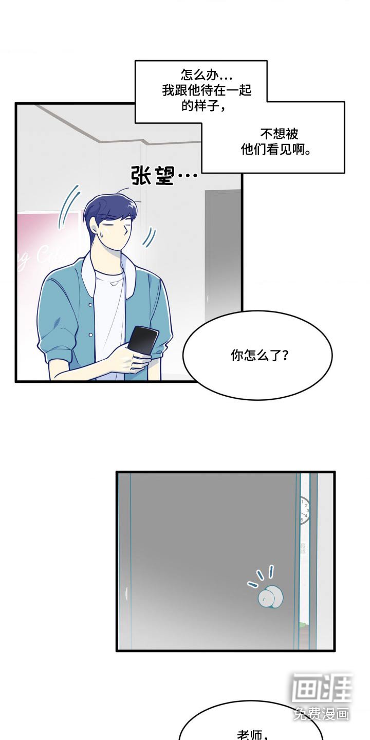 第38章：号码给我