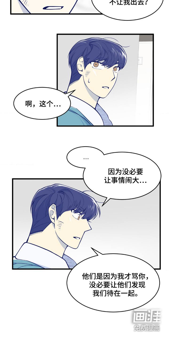 第39章：无所谓