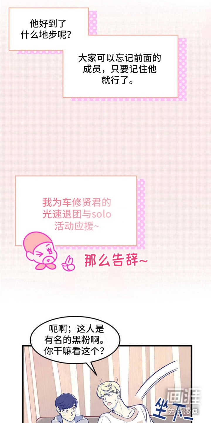 第4章：想打杂