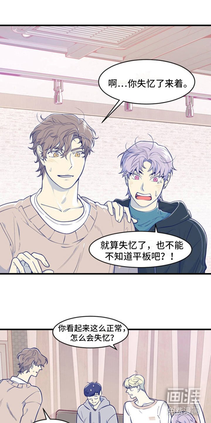 第4章：想打杂