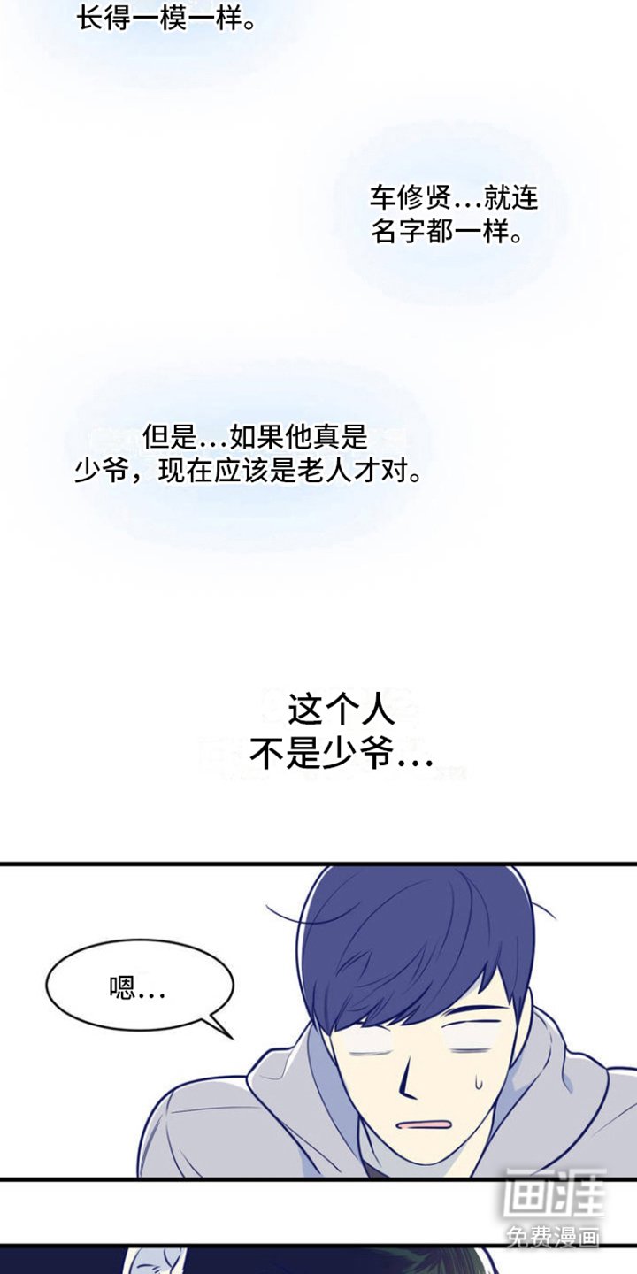 第4章：想打杂