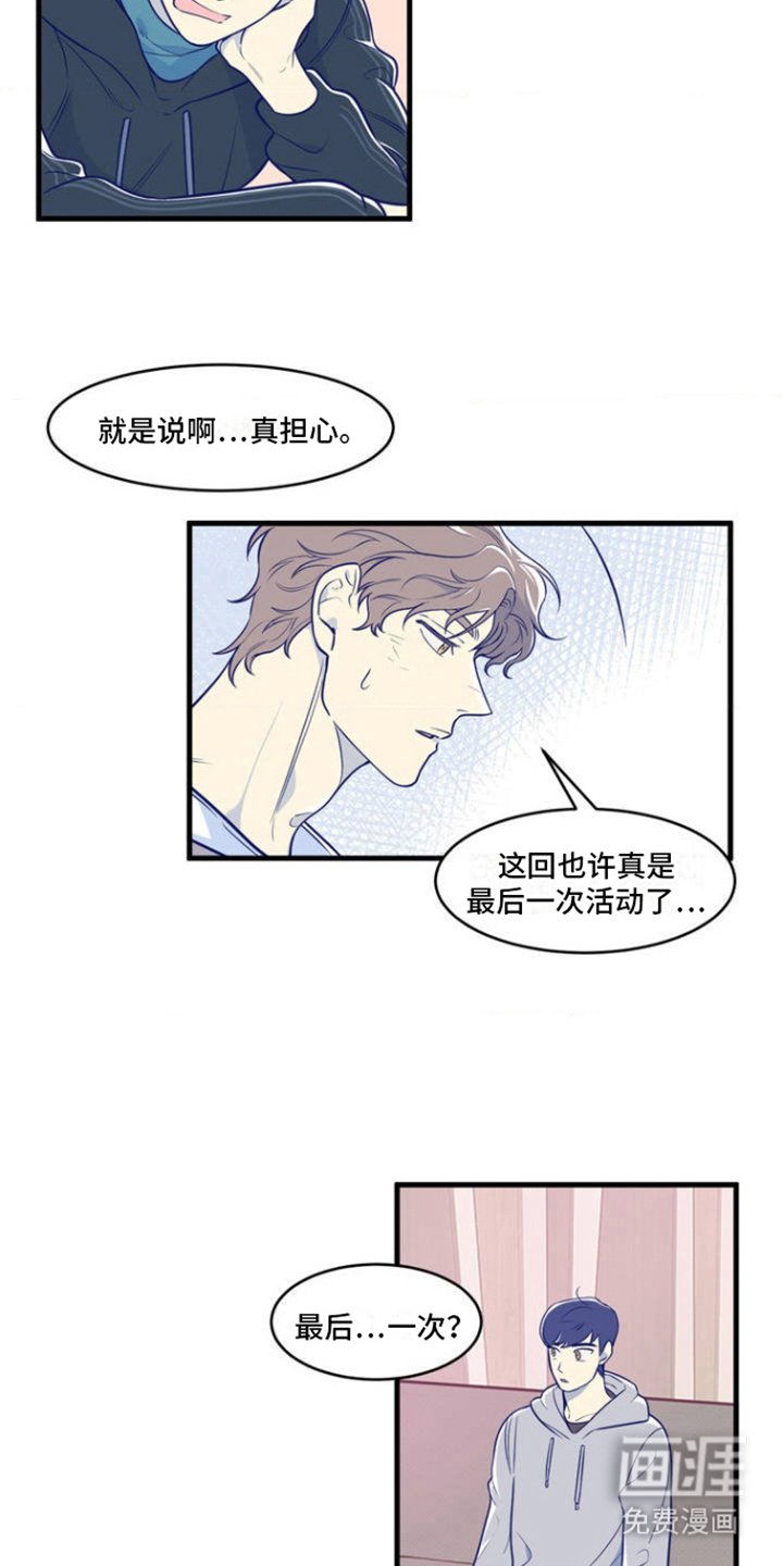 第4章：想打杂