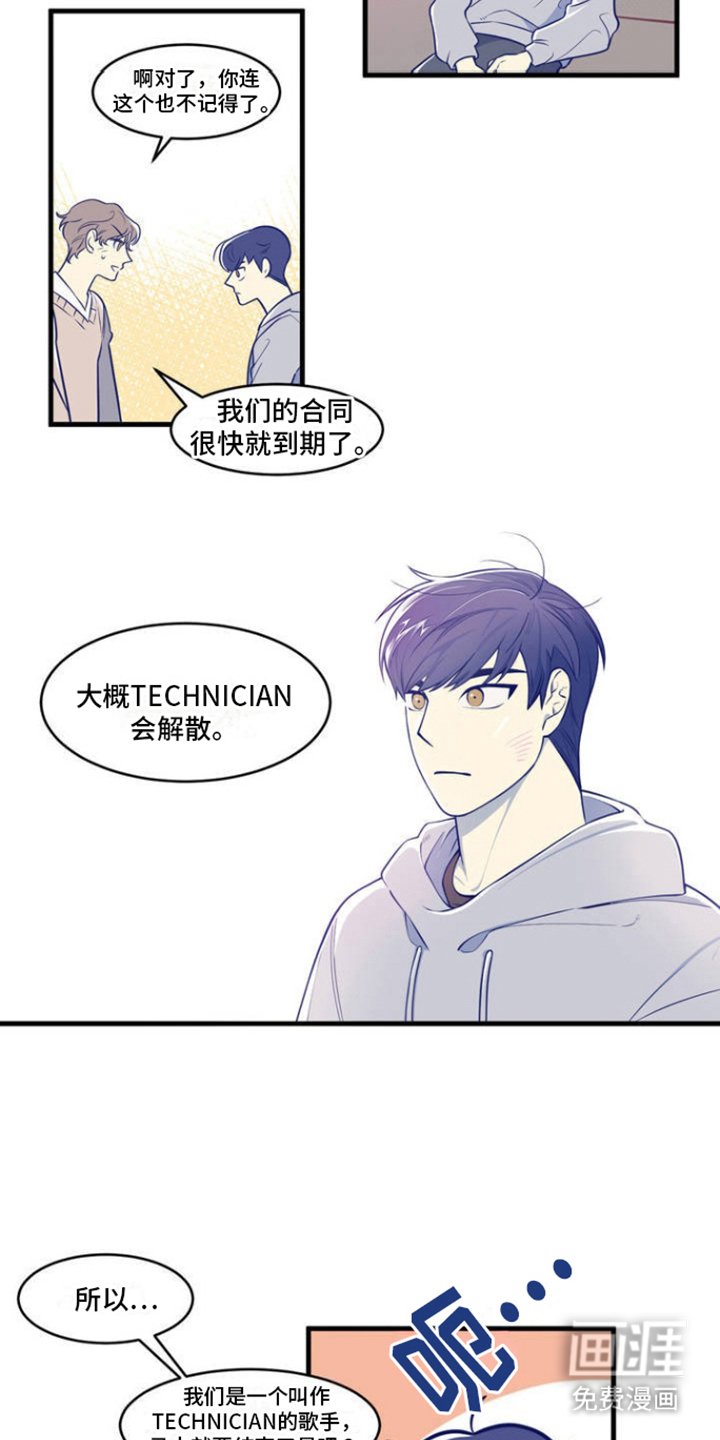 第4章：想打杂