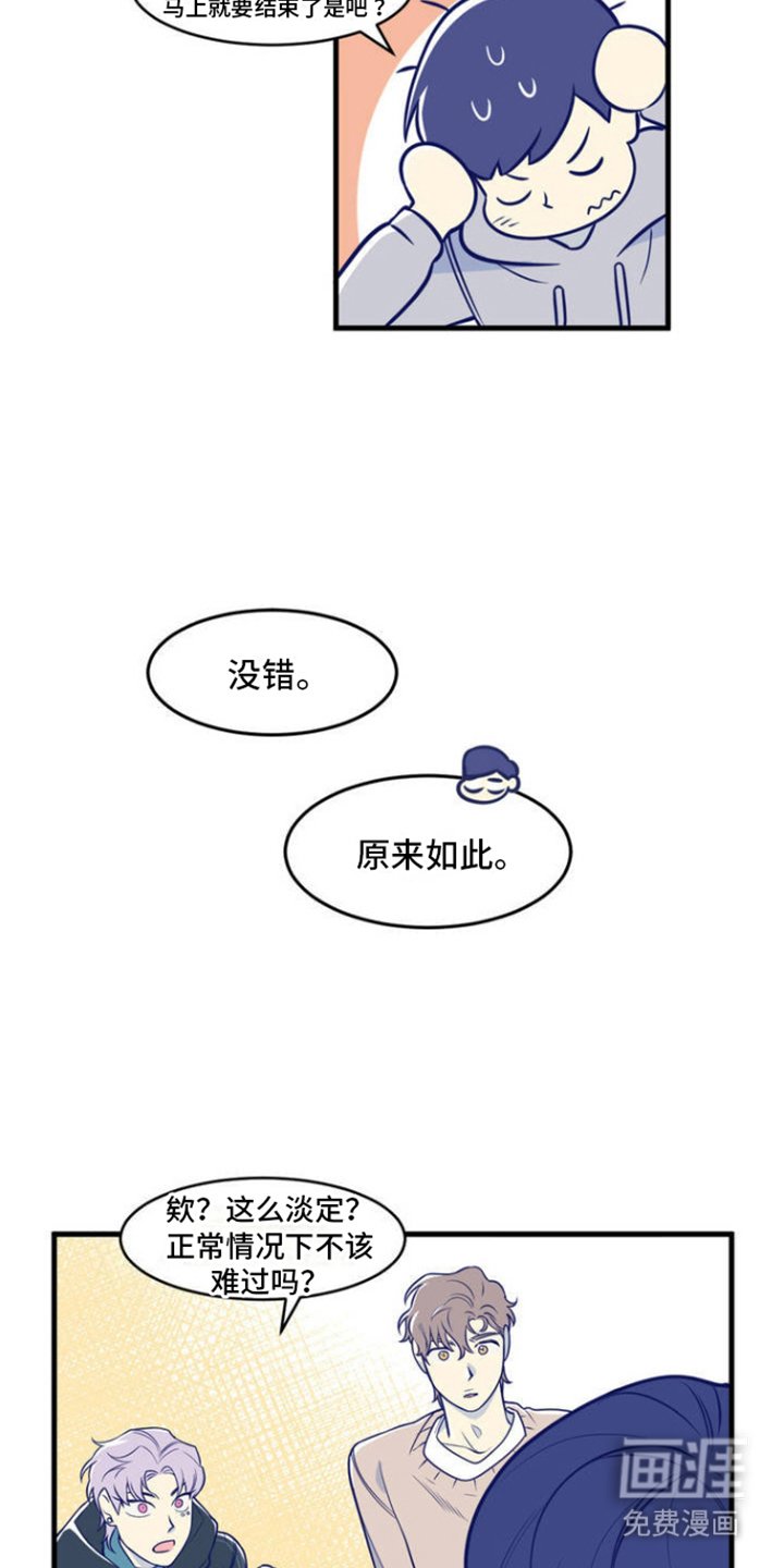 第4章：想打杂