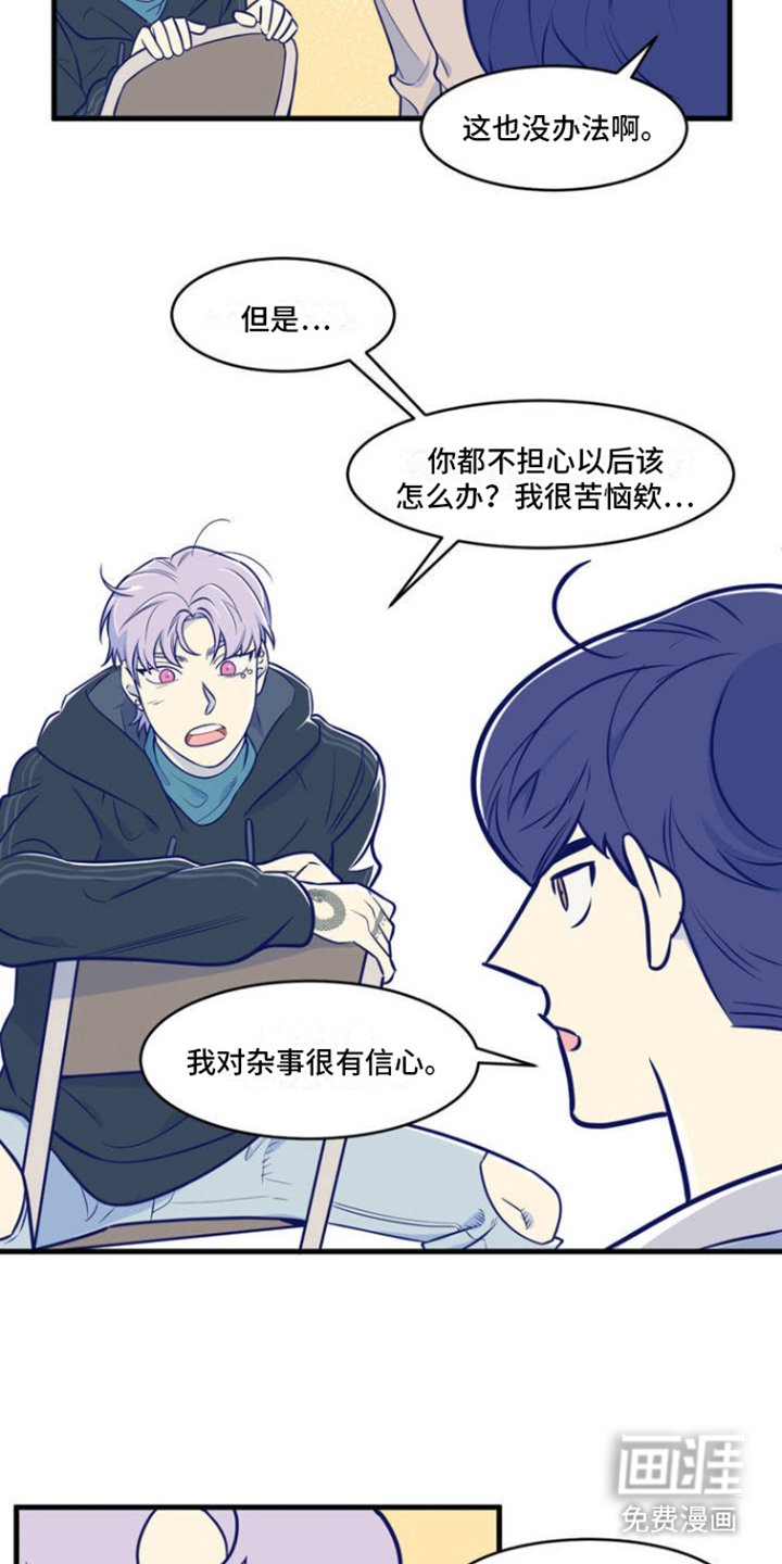第4章：想打杂