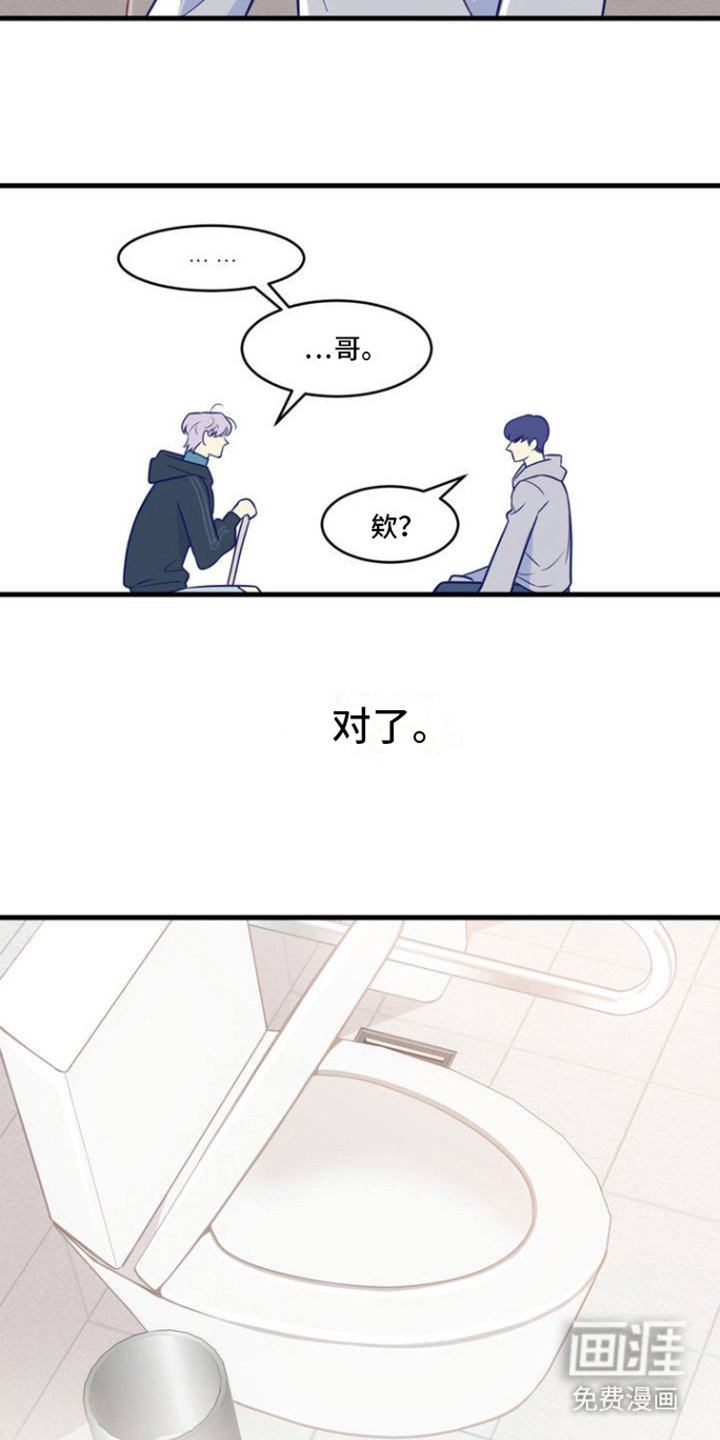 第4章：想打杂