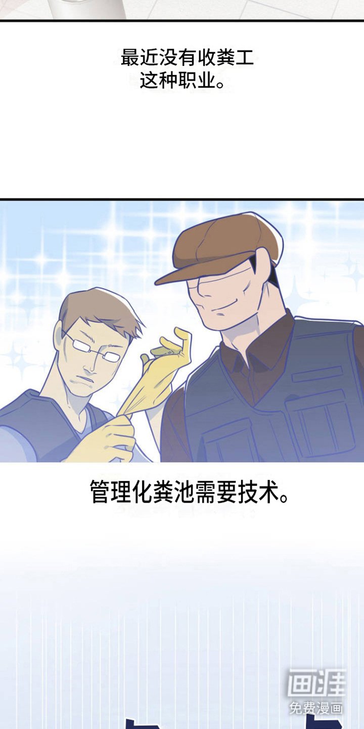 第4章：想打杂