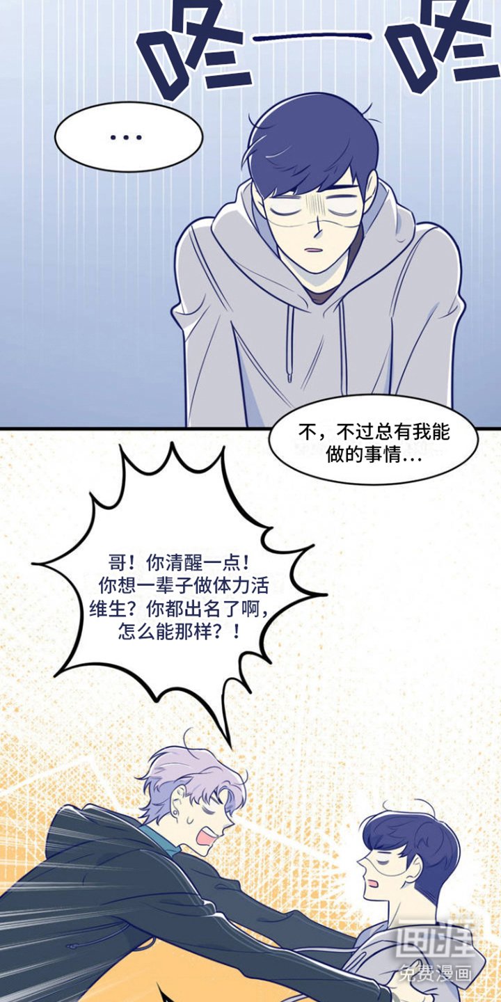 第4章：想打杂