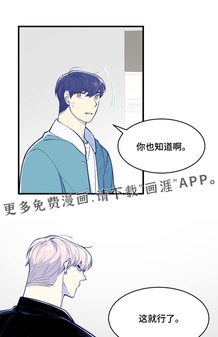 第40章：不在意而已
