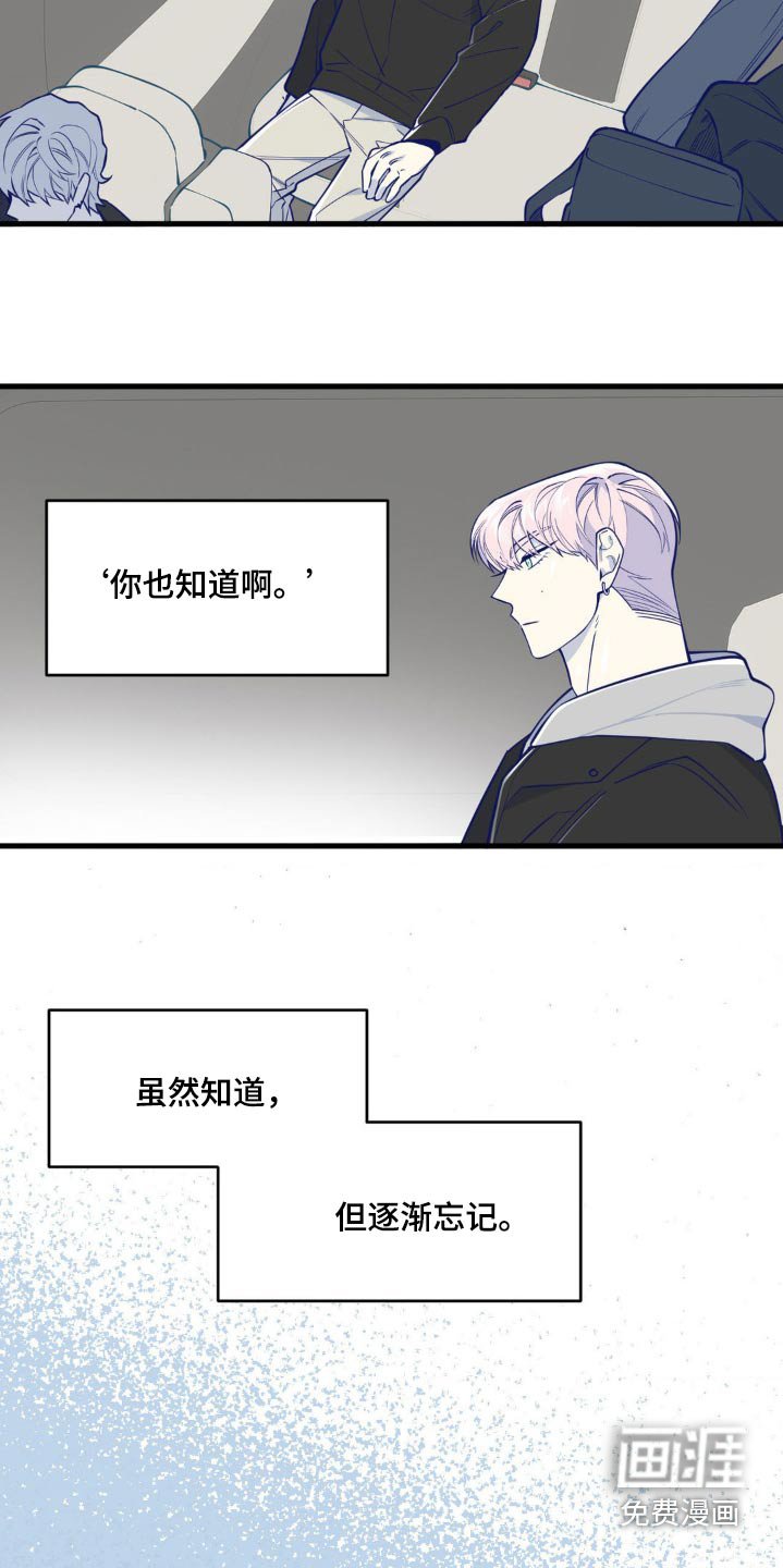 第40章：不在意而已