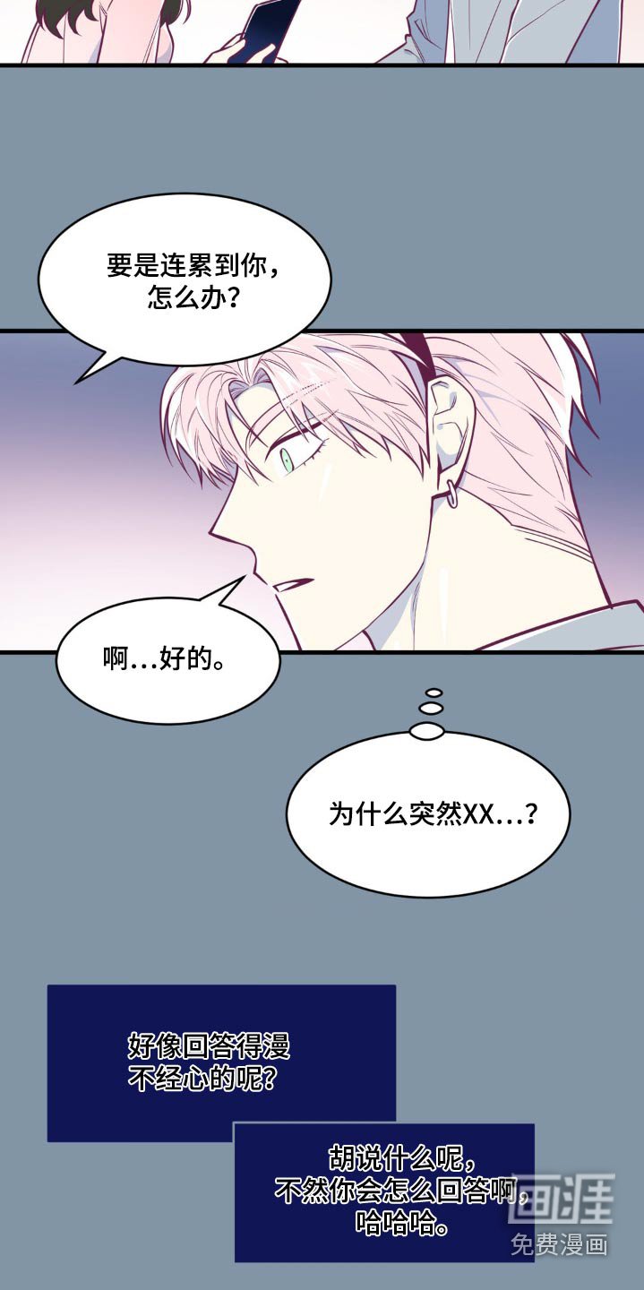 第40章：不在意而已