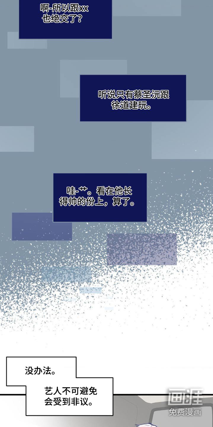 第40章：不在意而已