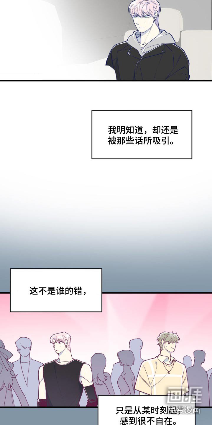 第40章：不在意而已