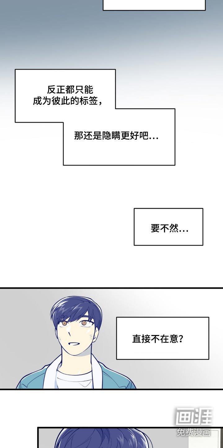 第40章：不在意而已