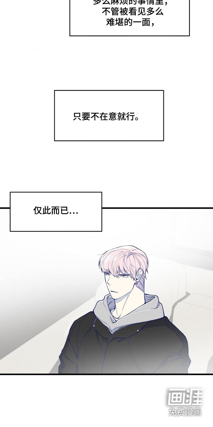 第40章：不在意而已