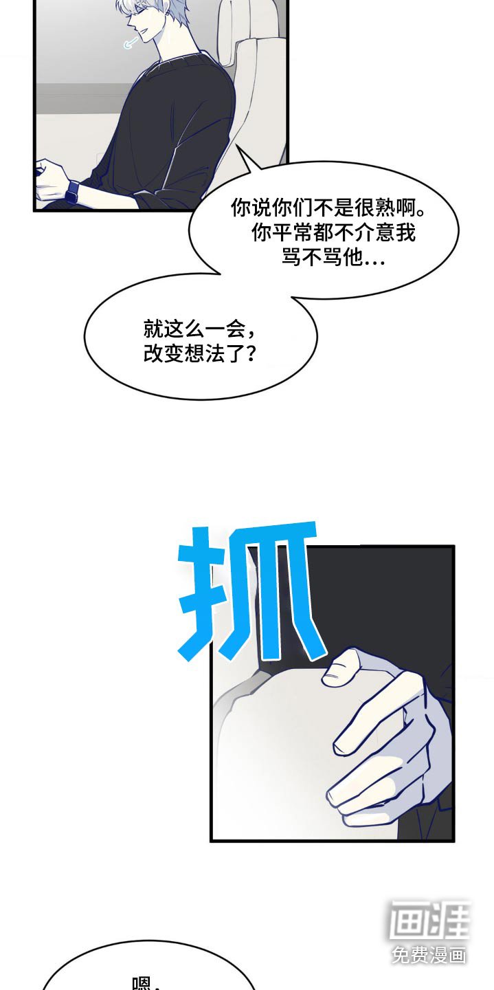第40章：不在意而已
