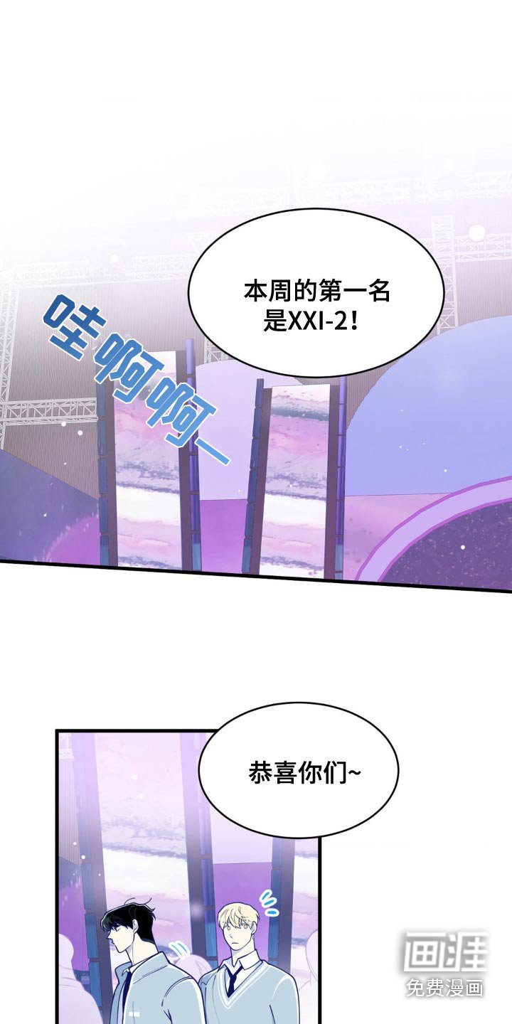第41章：难道吃醋