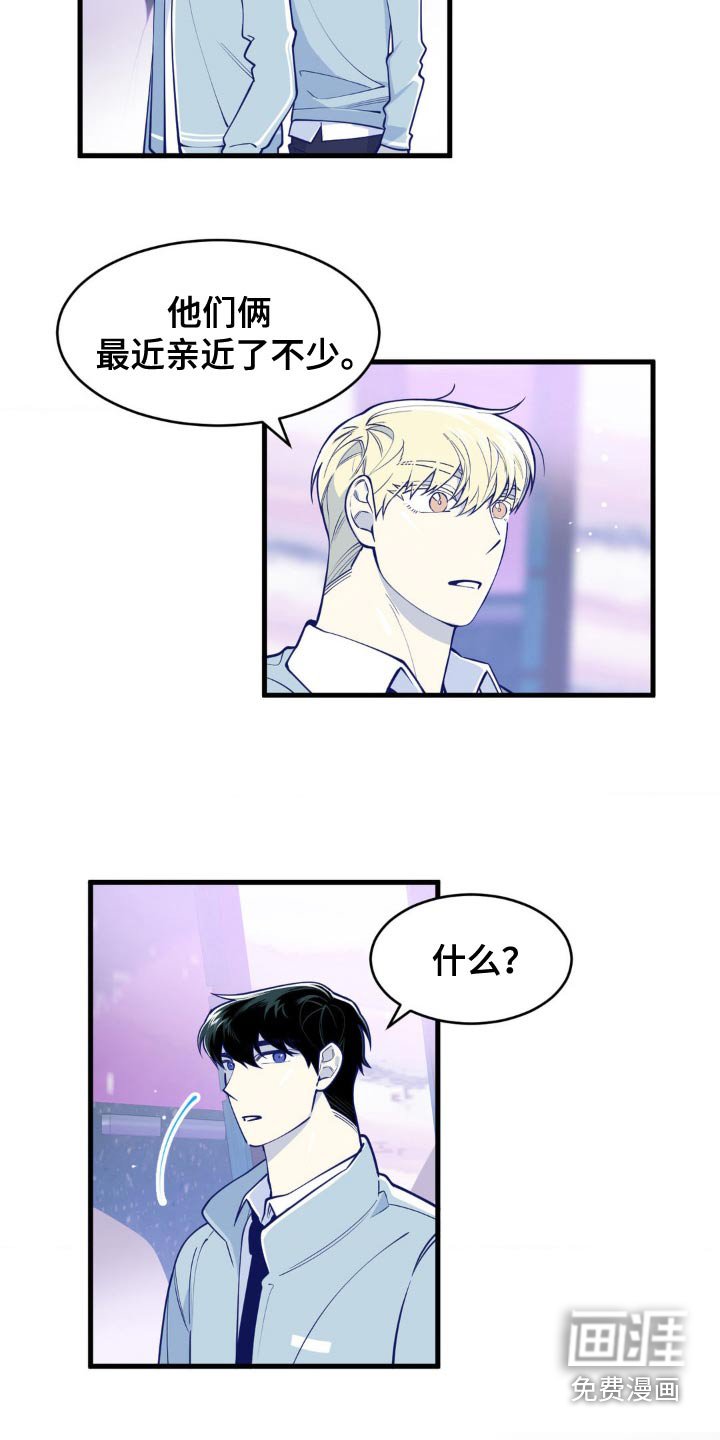 第41章：难道吃醋