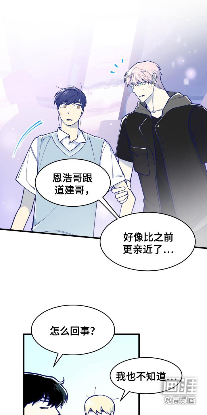 第41章：难道吃醋